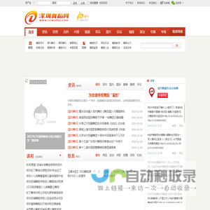 深圳舞蹈网