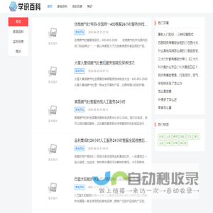 学识百科
