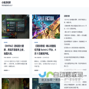主机游戏攻略