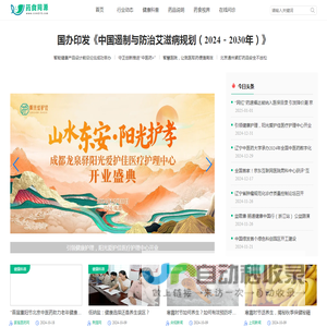 药食同源网