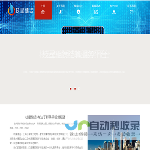 枝星储运