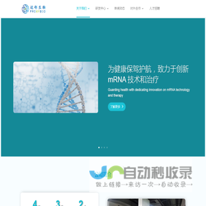 近邻生物