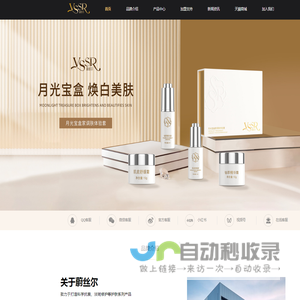 vssr蔚丝尔官方网站
