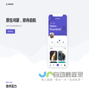 华翊智能掠舟