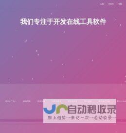 在线图片编辑