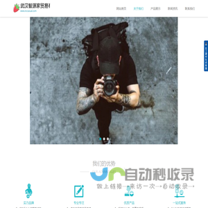 武汉智源家贸易有限公司