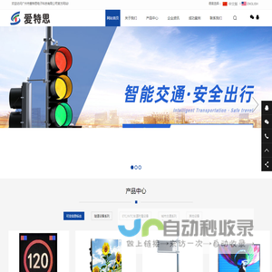 广州市爱特思电子科技有限公司