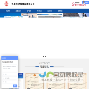 施工资质加盟