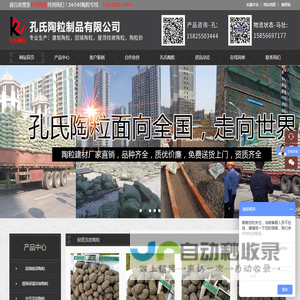 【孔氏陶粒】合肥/广州/杭州/郑州/贵阳陶粒