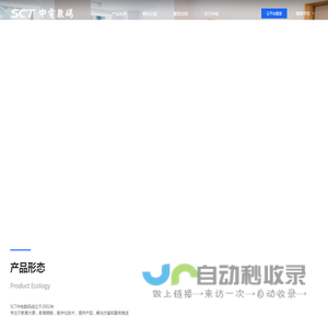 中电数码显示有限公司