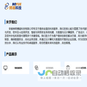 搏越科技