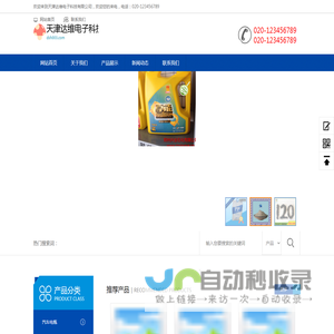 天津达维电子科技有限公司