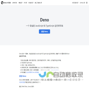 Deno
