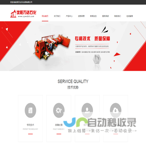沈阳万达石化设备有限公司