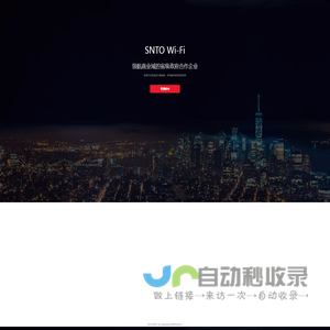 四川盛通智联网络科技有限公司