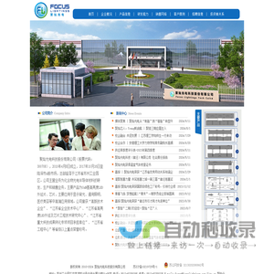 聚灿光电科技（宿迁）有限公司