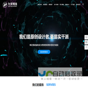 青岛网络公司