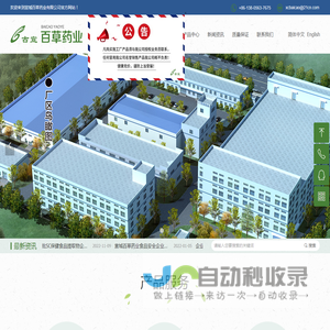 肇庆市大正铝业有限公司