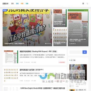 好课100