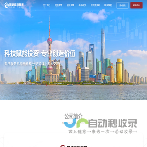 上海国信嘉利基金