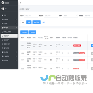 我的客户