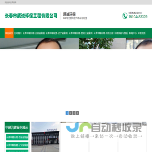长春甲醛治理