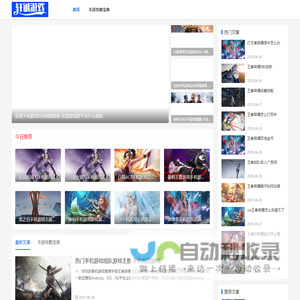 手游攻略技巧