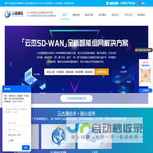 SDWAN