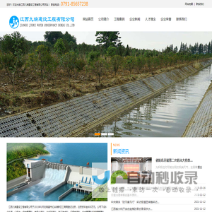 江西水电水利建设工程