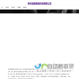贵州速推网络科技有限公司