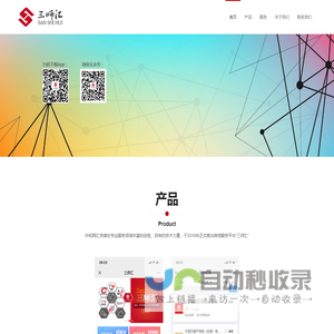 三师汇
