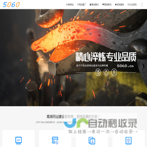 网站建设【企业网站制作】高端网站设计
