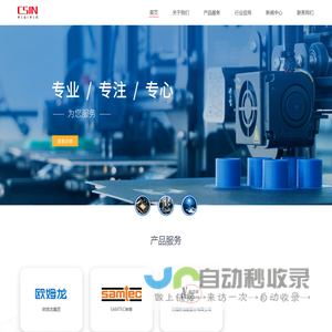 世迅科技有限公司