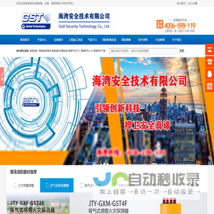 欢迎光临海湾消防设备销售