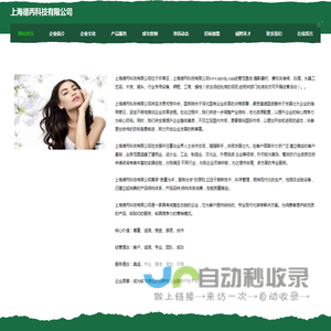 上海德丙科技有限公司