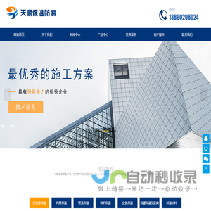 成都管道保温,设备保温