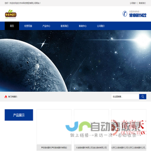 天堃自动化科技（苏州）有限公司