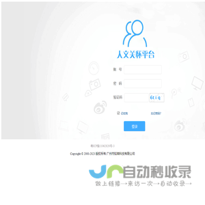 知微微平台测试网站