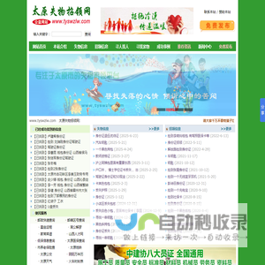太原失物招领网