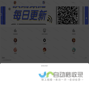苏苏的荣耀助手