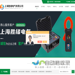 智能等电位测试仪