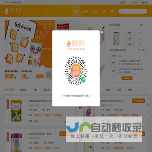 奶粉智库