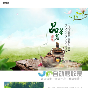 茶艺空间