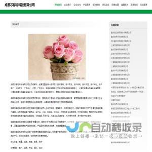 成都芯都迎科技有限公司