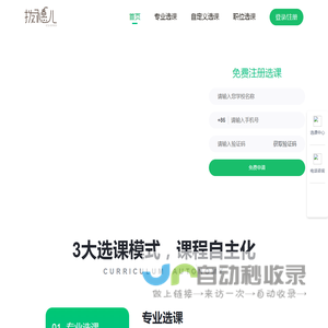 拨穗儿