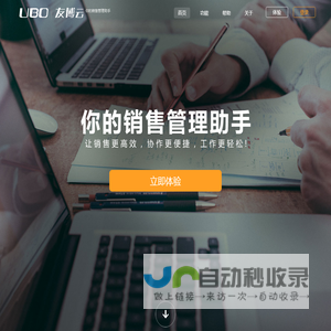 友博云