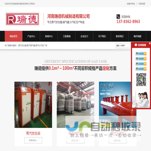 蒸汽发生器