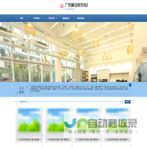 广西算颂商贸有限公司