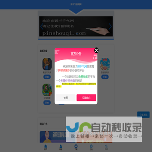 拼手气游戏网