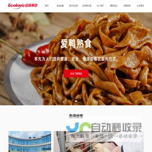 江苏益客食品集团股份有限公司